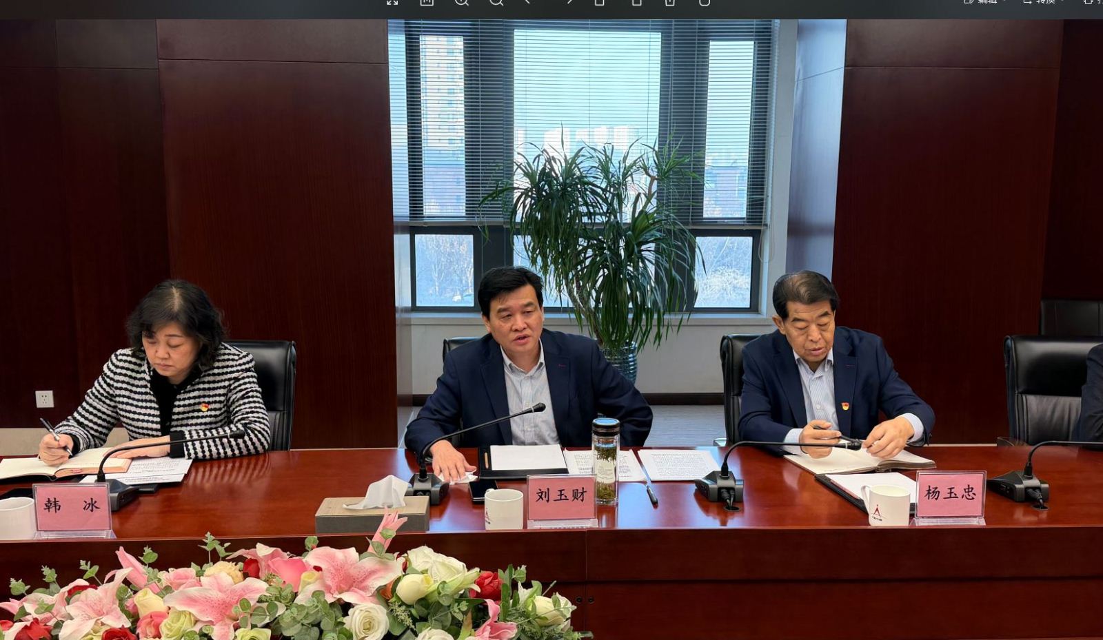 公司召开学习贯彻党的二十届四中全会精神宣讲报告会